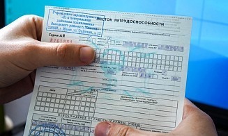 Как ИП, адвокату или нотариусу уйти на больничный в 2026 году