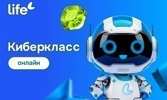 Life провел масштабный онлайн-урок по кибербезопасности для школьников Минской области