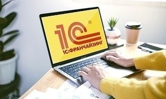Как выбрать 1С-франчайзи: просто, если знаешь, на что смотреть