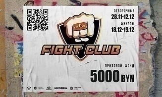 В Беларуси стартует Fight Club – серия офлайн-турниров по CS:GO