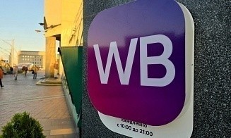 Wildberries регистрирует новый бренд