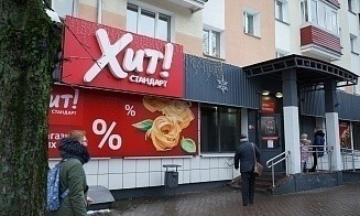 МАРТ проверил работу сети магазинов «Хит!». Какие нарушения нашли
