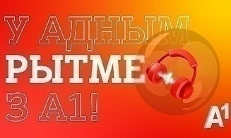 Фестиваль в Минске поможет купить диагностическое оборудование для детей-инвалидов
