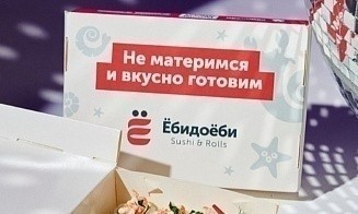 Скандальная российская сеть общепита «Ёбидоёби» регистрирует свой товарный знак в Беларуси