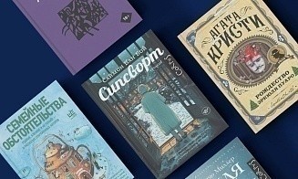 Создаем новогоднее настроение: 5 книг, в которых живет дух праздника