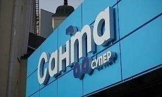 МАРТ проверил магазины «Санта». Какие нарушения нашли