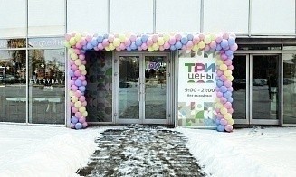 Подозрительно дешево или по-настоящему выгодно? Что можно найти в сети магазинов «Три цены», которой исполняется 10 лет
