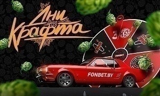 Куда сходить в Минске в выходные: два дня для ценителей крафта 