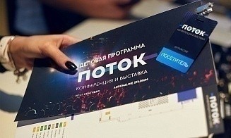 От e-commerce и HR до цифрового маркетинга: топ-5 важных ивентов для бизнеса в мае