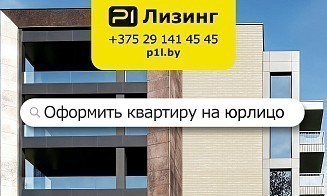 Как оформить квартиру в лизинг на юрлицо
