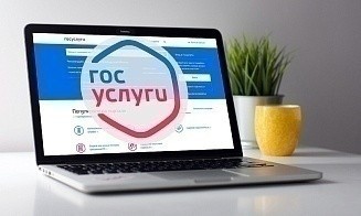 Как оформляется займ через Госуслуги?