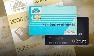 От эксперимента с карточками для шахтеров до белорусского Pay. Удивительные факты из истории Белкарт