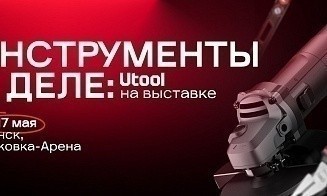 СЛЁТ MASTER.BY 2025 соберет профессионалов строительной сферы со всей Беларуси