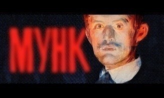 Открытие сезона в филармонии, «Мунк в аду» и базилики Рима: афиша с 15 по 21 сентября