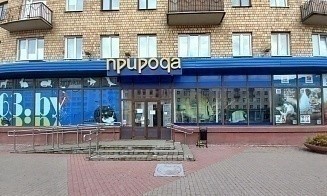 В Минске продают легендарный зоомагазин