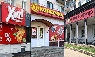 Топ-9 сетей дискаунтеров в Беларуси. Кому принадлежат магазины низких цен