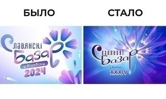 У «Славянского базара» поменялся логотип