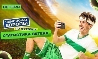 Сколько ставок на Евро-2024 сделали белорусы? Betera делится статистикой 