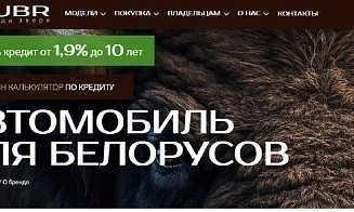 В Минпроме опровергли запуск производства автомобилей ZUBR на «Юнисоне»
