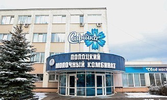 Полоцкий молочный комбинат банкротится? Его активы планирует купить крупный холдинг