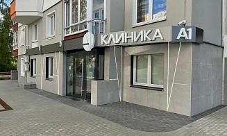 Суд принял решение о ликвидации минской «Клиники А1»