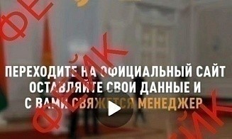 Мошенники собирают деньги под видом проекта «Белэнерго»