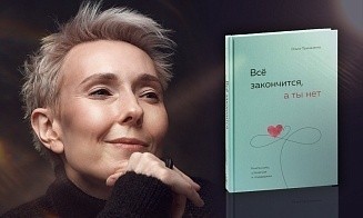 «Луна-парк с блек-джеком» в голове. Поговорили с автором «К cебе нежно» о новой книге