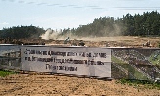 Новый коттеджный поселок появится рядом с Минском. Узнали, кто там будет жить