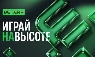 Betera запускает масштабную кампанию Play on Top и анонсирует вау-проекты