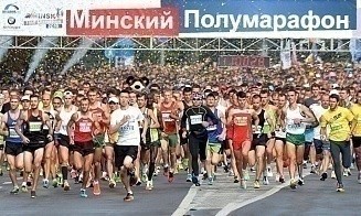 Сколько участников собрал Минский полумарафон