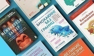 Топ-10 «здоровых» книг для тех, кто интересуется медициной 