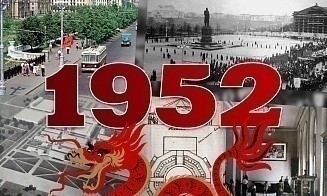 Первый троллейбус и заказ тортов по телефону: как Беларусь прожила 1952-й — год Дракона