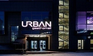 У гастромолла Urban сменился владелец. Он анонсировал перезапуск площадки 
