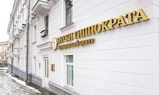 Минздрав запретил работать медцентру «Внуки Гиппократа»