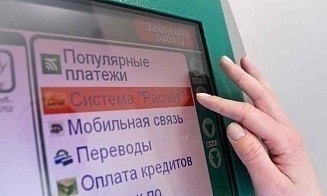 Система ЕРИП ввела минимальный платеж для некоторых операций