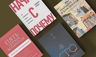 «Это находка для каждого руководителя»: топ книг от исполнительного директора Сбер Банка