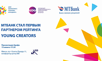 В Беларуси впервые составят рейтинг молодых креаторов