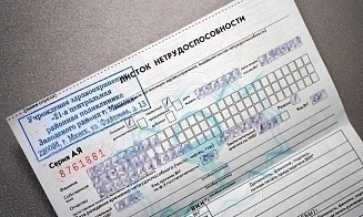 В Минтруда объяснили, когда выплата по больничному может быть ниже среднего заработка