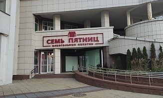 МАРТ проверил магазины «Семь пятниц» и во всех нашел нарушения 