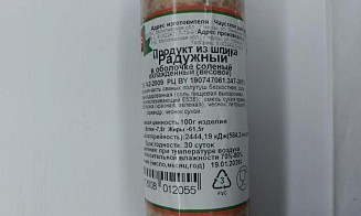 Госстандарт запретил продукты из шпика белорусского производителя из-за кишечной палочки