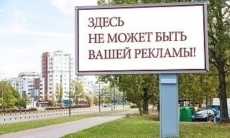 В Минске ужесточили требования к размещению наружной рекламы