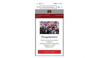 Мошенники от имени «Коммунарки» проводят розыгрыши в интернете