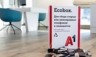 Более 15 000 смартфонов А1 отправит на безопасную утилизацию