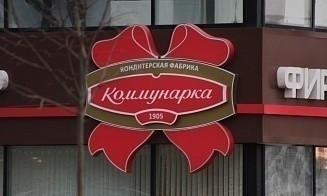 «Коммунарка» будет управлять «Слодычем»? Компании уже представили первую коллаборацию
